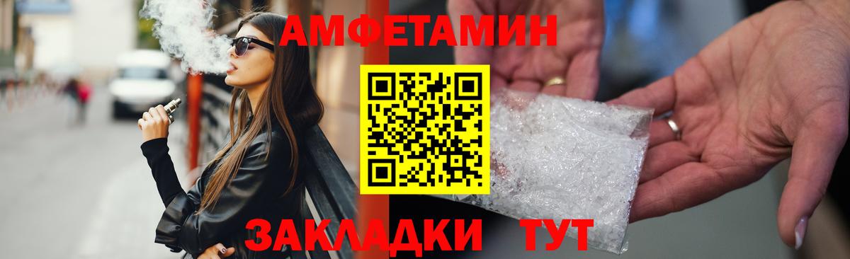 Amphetamine 97% Вичуга