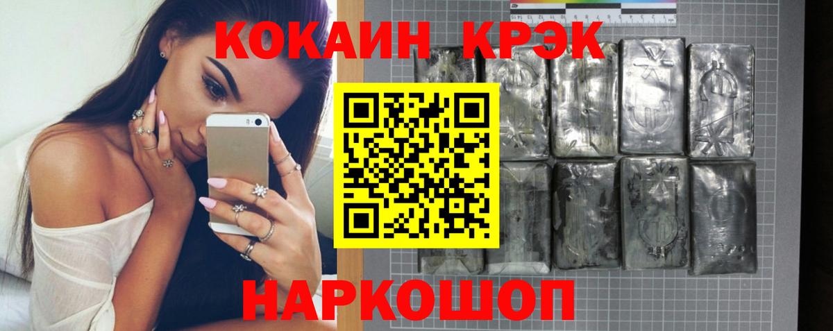 Вичуга  Cocaine FishScale  наркотики  Вход с VPN  Кокаин Боливия 