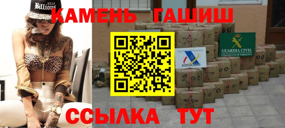 Гашиш hashish Вичуга