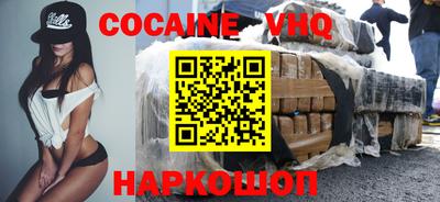альфа пвп VHQ Шелехов