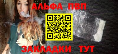 альфа пвп VHQ Шелехов