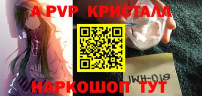 альфа пвп VHQ Шелехов