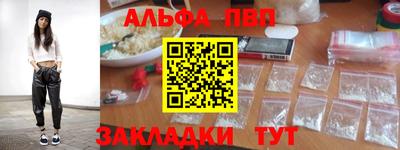 альфа пвп VHQ Шелехов