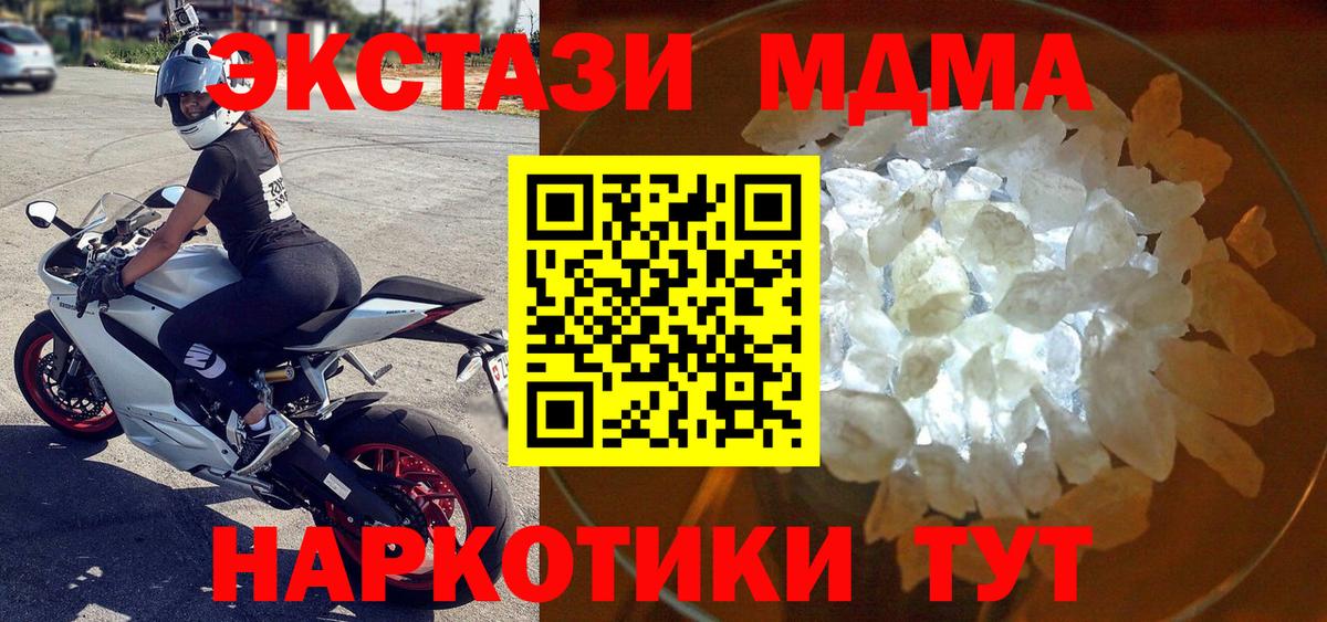 Вичуга  МДМА Molly  Вход с VPN 