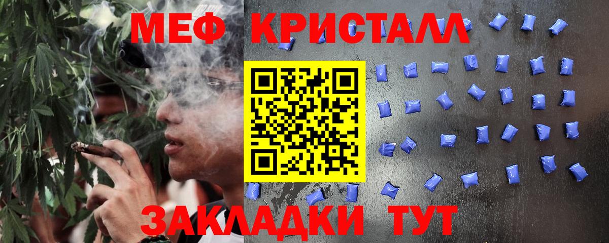 МЯУ-МЯУ кристаллы  МЕФ  Вичуга  Вход с VPN 
