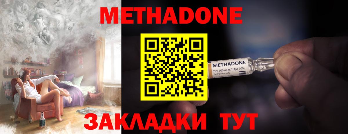 МЕТАДОН белоснежный  Вход с VPN  Вичуга  Метадон methadone 