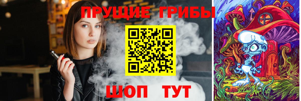 Галлюциногенные грибы прущие грибы Вичуга