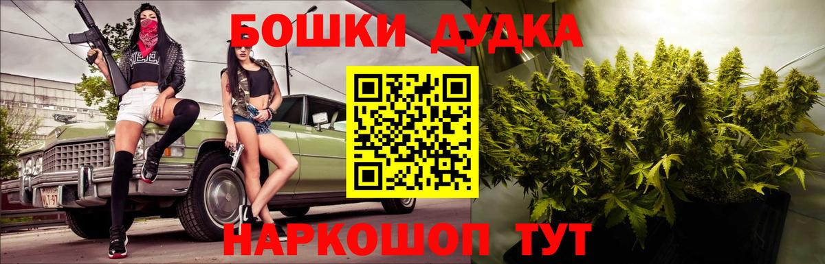 Бошки Шишки AK-47 Вичуга